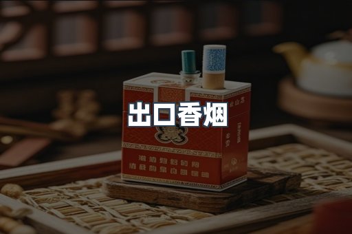 越南香烟系列